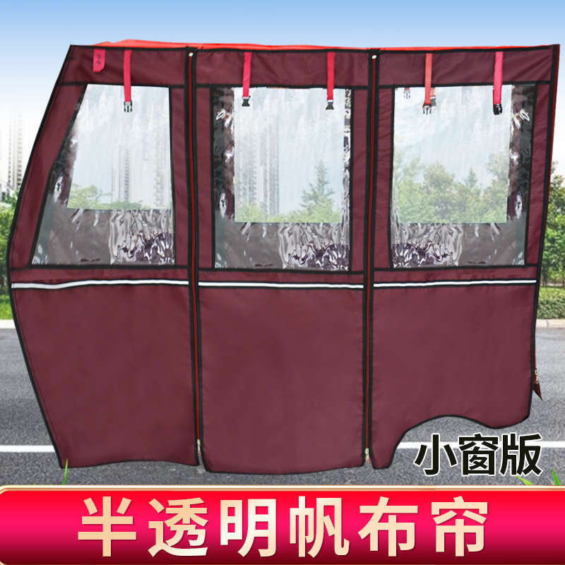 休闲车电动三轮车车棚塑料顶车篷雨帘围布围帘雨棚防晒网纱透明