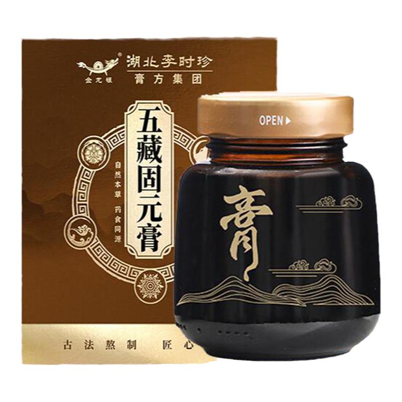 李时珍益寿方人参补膏乾坤五藏培元金方膏气血六腑失衡脾胃玉灵膏