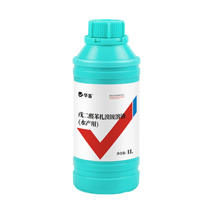 华畜水产浓戊二醛苯扎溴铵溶液杀菌消毒腐皮烂身烂尾烂鳃病消毒剂