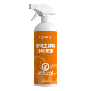 宠物除臭剂杀去尿味菌猫咪狗狗猫尿狗尿生物酶分解剂消毒除臭喷雾
