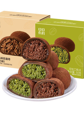 迪拜风味软曲奇巧克力开心果味