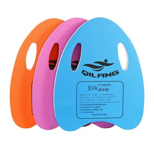 游泳浮板泡沫A字浮板背漂打水板游泳训练加厚成人儿童游泳板定制