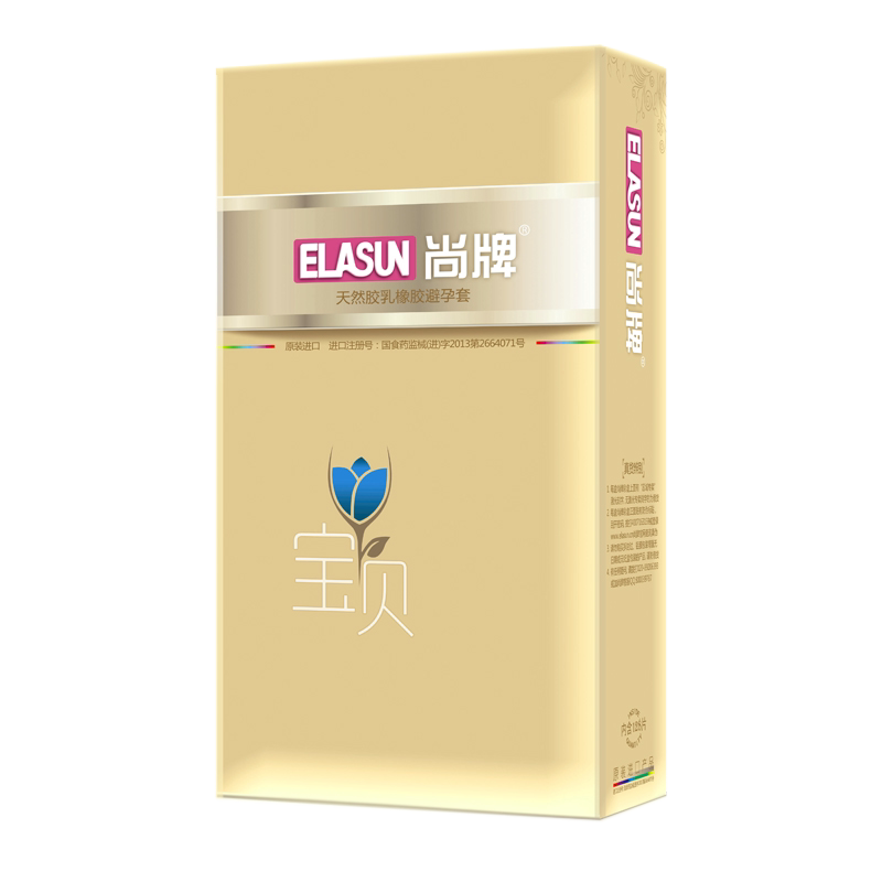 尚牌宝贝玻尿酸避孕套女生专用超薄安全旗舰店正品100只男士裸入t