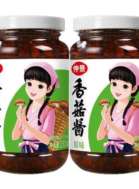 仲景香菇酱拌饭拌面酱下饭酱2瓶