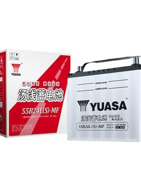 汤浅蓄电池85D23L汽车电瓶12V65Ah电池适配三菱欧蓝德劲炫75D23L