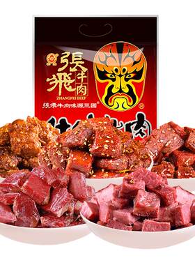 张飞川味十味什锦牛肉500g