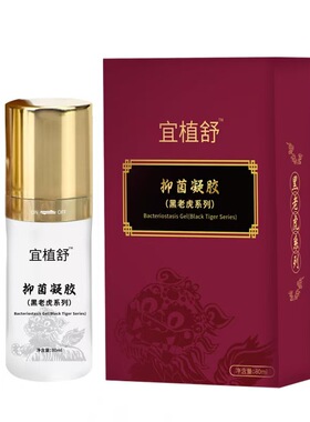 黑老虎按摩液颈椎舒活精华凝胶