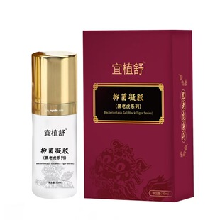 拍一发二宜植舒温热活力精华液黑老虎肩颈腰腿按摩液颈椎舒活凝胶