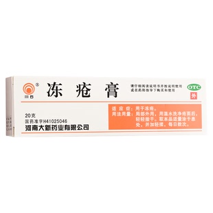 冻伤膏正品冻疮膏防冻疮防裂防儿童手足耳朵冻伤药正品冻疮膏止痒