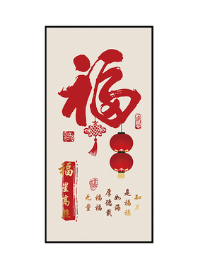 新年年画入户玄关中式装饰画自粘