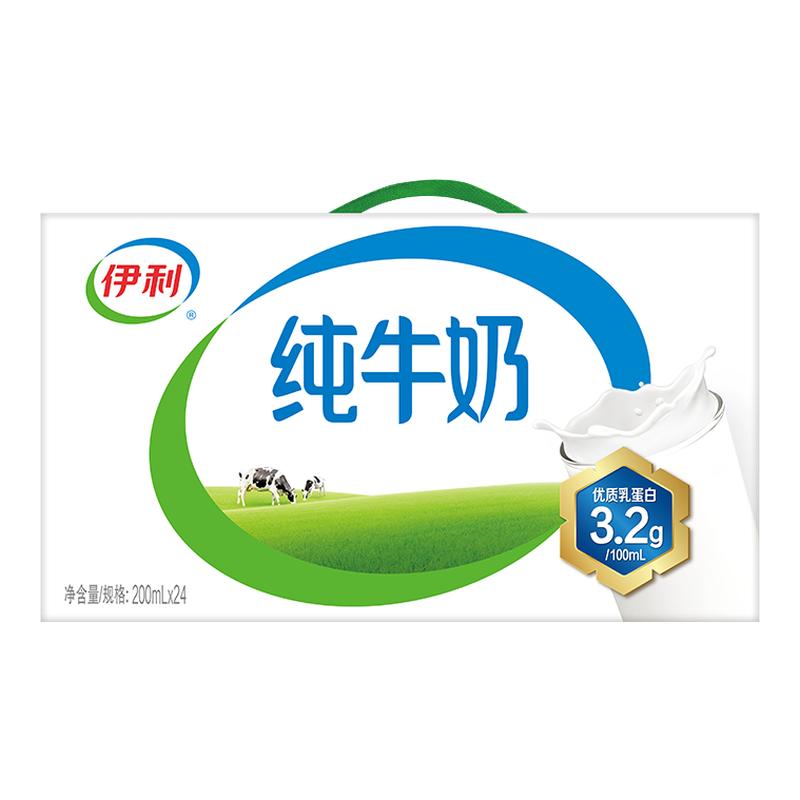 8月新货伊利纯牛奶200ml*24盒
