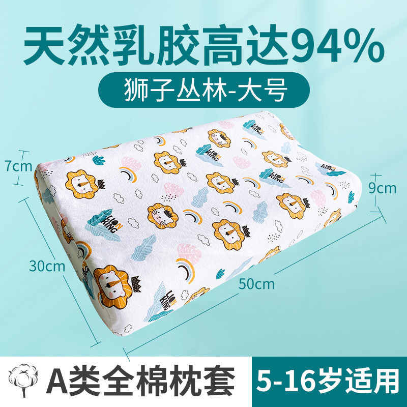 儿童乳胶枕泰国天然橡胶枕头3-6-10岁以上宝宝专用幼儿园硅胶枕芯