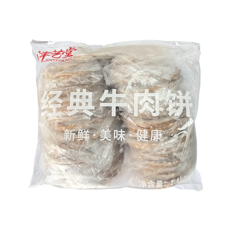 津艺堂牛肉饼40片汉堡牛肉饼三明治牛肉汉堡饼手抓饼商用材料