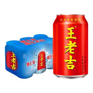 王老吉红罐凉茶植物饮料310ml*6罐装解腻解辣小包装出游饮品