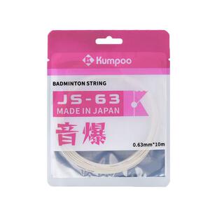 薰风羽毛球线耐打羽拍线口粮控球薰风js63js63js65js67js69高弹线