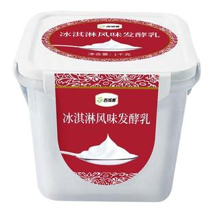 顺丰快递新疆西域春冰淇淋酸奶大桶装老酸奶2斤桶装酸奶中通快递