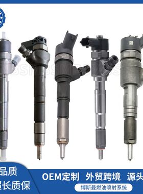 0445120238喷油器总成 5263316喷油嘴总成0986435505