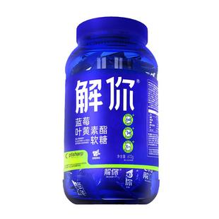 江南大学联合研发解你蓝莓叶黄素酯软糖儿童成人维生素青少年672g