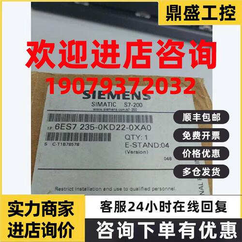 议价6ES72350KD220XA0西门子S7-200EM235模块6ES7235-0KD22-0XA0/