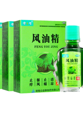 [健之佳]风油精3.2ml*1瓶/盒头痛晕车止痛头晕蚊虫叮咬