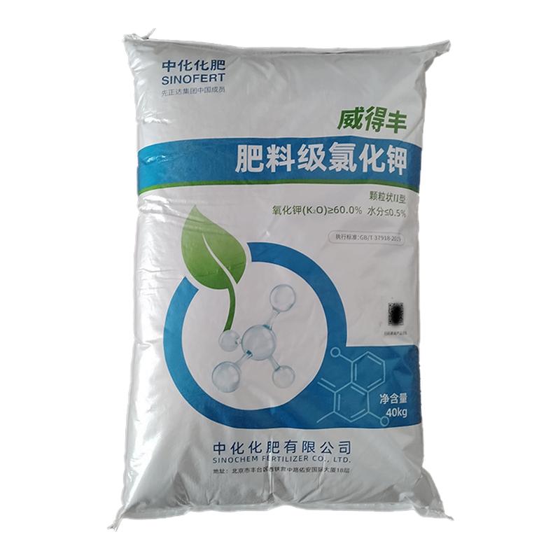 钾肥 农用钾肥 氯化钾 60%钾肥 氯化钾肥料50公斤
