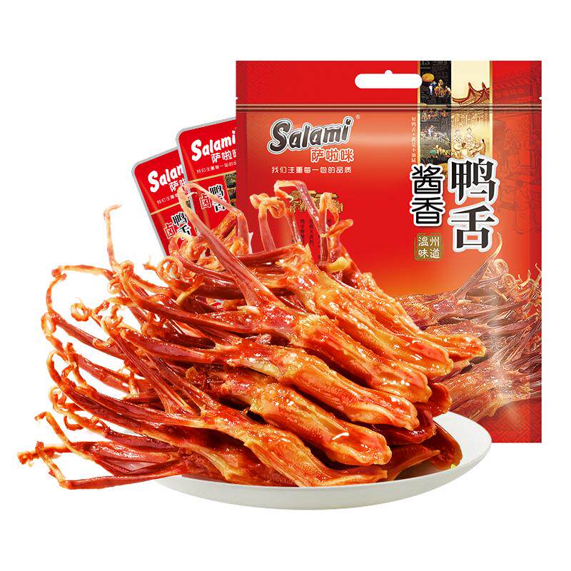 萨啦咪官方温州特产酱香大鸭舌特色小吃办公室零食鸭舌500g萨拉米