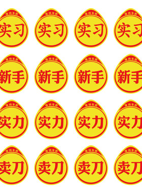 卡路友pvc胶贴搞笑装饰