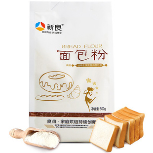 新良面包粉500g高筋面粉烘焙专用吐司披萨粉家用高筋粉1kg小麦粉