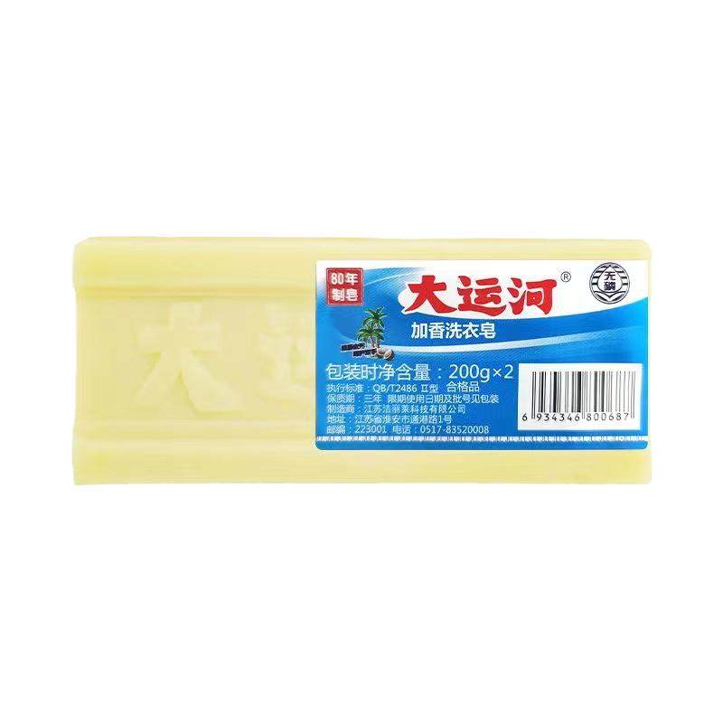 大运河肥皂老牌子碱性香皂洗鞋子洗衣皂