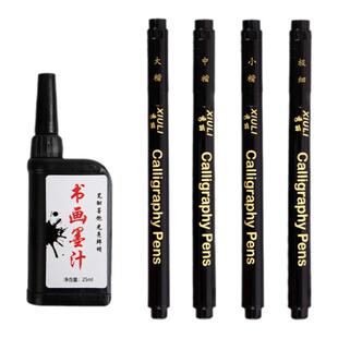 秀丽笔书法专用软头可加墨水小楷练字笔写字好看自带笔锋的笔中楷大楷书法纤秀笔极细小学生美术用手绘签字笔