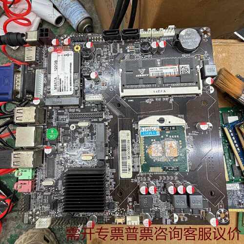 ITX一体机主板HM55主板i3380器DDR3 议价