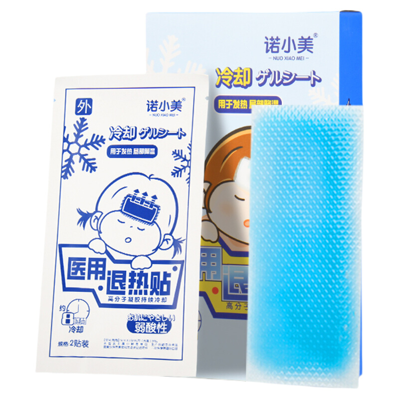 诺小美医用退热贴20片装婴幼儿童物理降温防暑散热备用应急冰贴