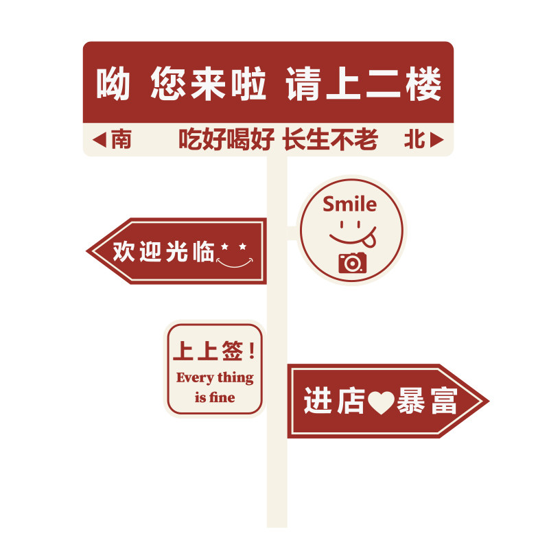 请上二楼楼梯扶手文化墙贴画