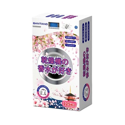 烘干机香衣片持久留香除皱除静电柔顺纸干衣洗烘一体机专用香衣纸