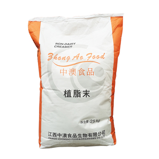 中澳a60植脂末奶精粉25kg浓香型咖啡伴侣奶茶店专用商用