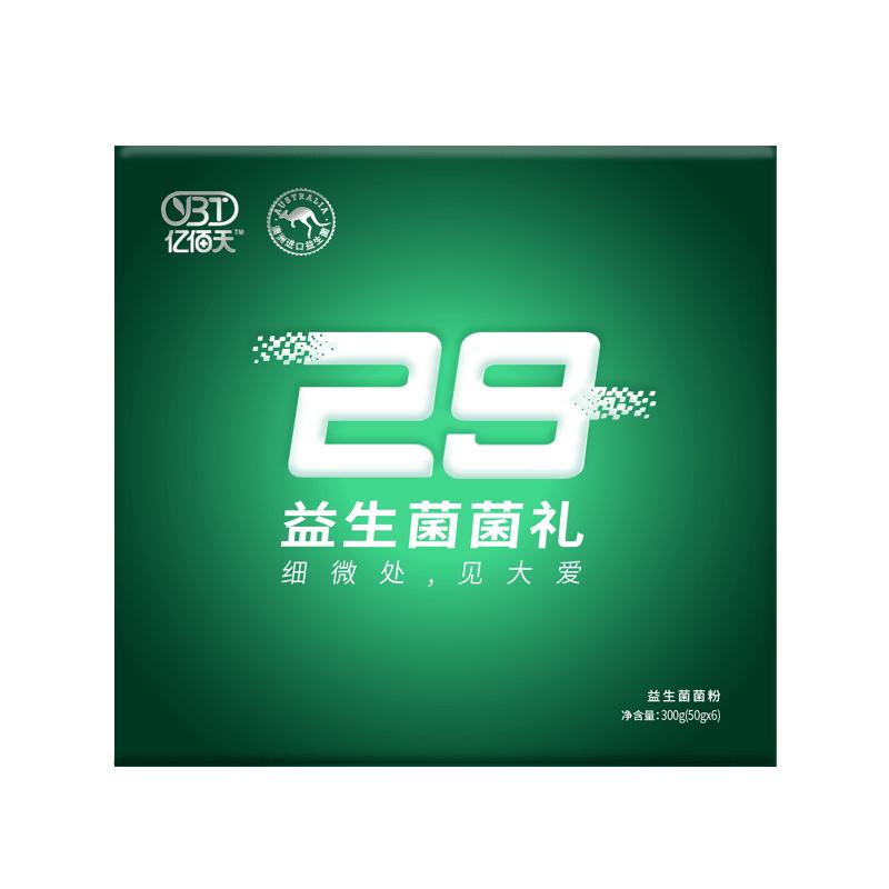 亿佰天益生菌成人儿童女性大人孕妇肠胃肠道益生元益生菌粉