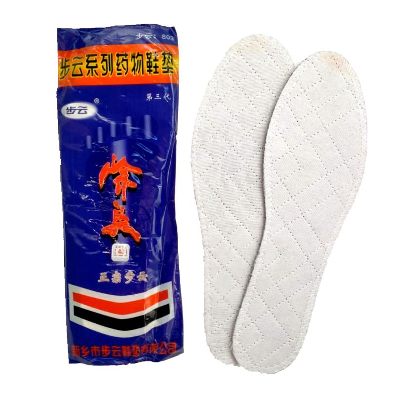 步云药物防臭鞋垫正宗除臭留香杀菌白色吸汗男女透气一次性香型
