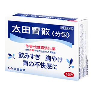 日本进口太田胃散胃药胃痛胃胀气肠胃药反酸胃病消化不良16包正品