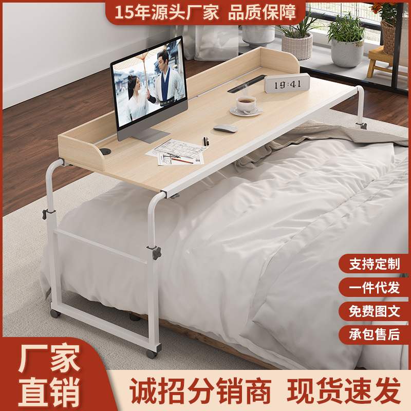 跨床桌可移动书桌床上电脑桌卧室家用桌床边升降小桌子懒人床尾