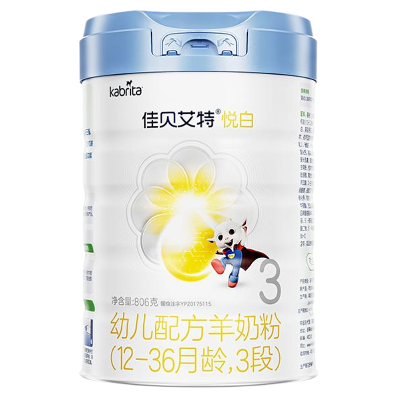 [官方]佳贝艾特铂晶悦白3段幼儿羊奶粉806g高HMO低敏版进口奶粉