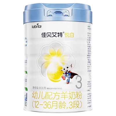 【新品】佳贝艾特幼儿羊奶粉 铂晶悦白3段806g*1罐 12-36个月
