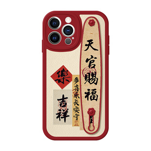 适用苹果16Pro手机壳15ProMax书法文字iPhone13喜庆12腕带11支架14plus保护XS防摔XR国潮7软8浮雕SE硅胶X女款