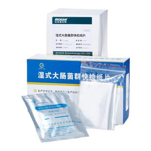 康华NEOGEN纽勤3M湿式大肠菌群快检纸片大肠杆菌试纸检测测试片