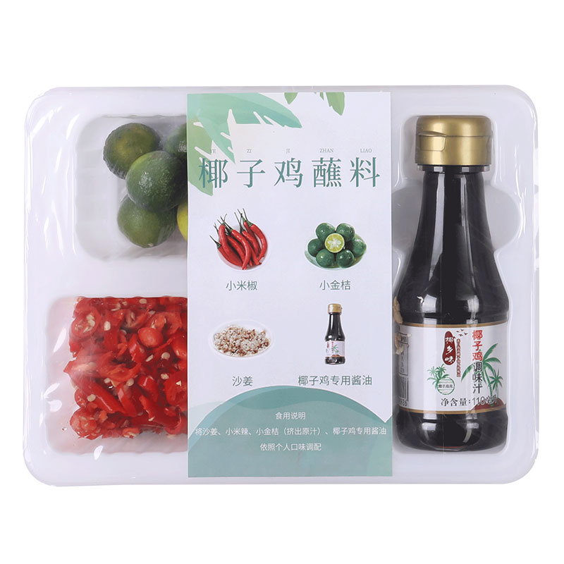 海南椰子鸡全套配料金桔小米椒佐