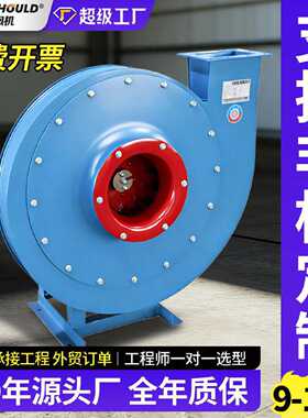定制919A式离心风机工业380V压引风机物料输送抽风机排烟风机