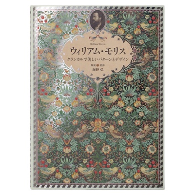 WilliamMorris威廉.莫里斯图案