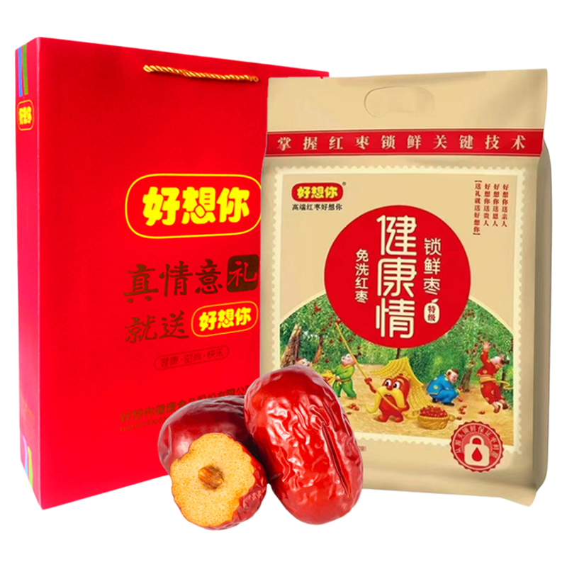 好想你红枣感恩送礼特级1000克