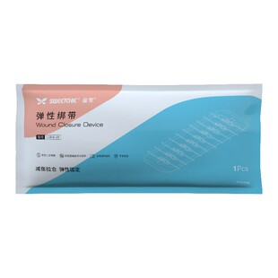 医用皮肤疤痕减张贴减张器剖腹产甲状腺术后小伤口愈合儿童张力贴