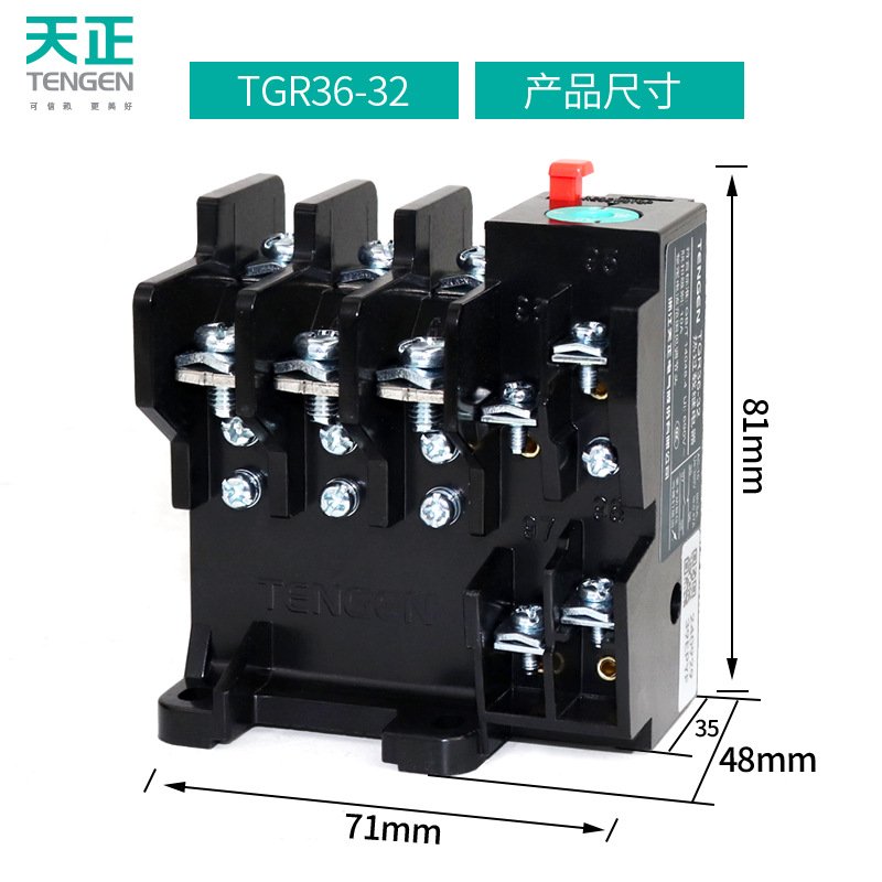 新款直销天正TGR36-32热过载温度保护继电器JR36-32A5A7.2A11A16A