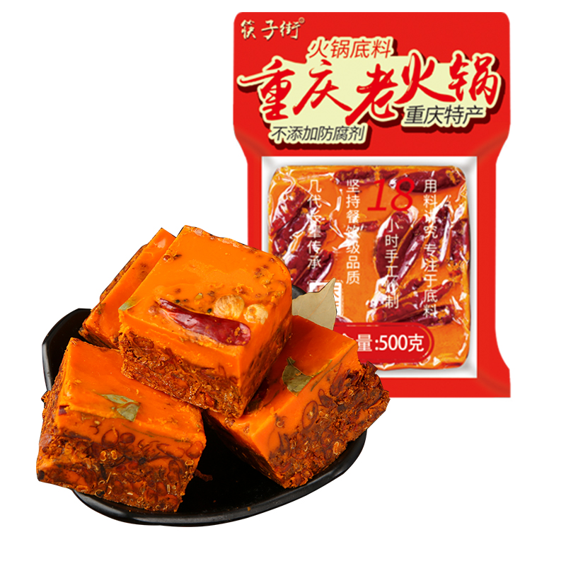 筷子街正宗重慶老火鍋底料500g四川家用牛油麻辣燙串串香冒菜調(diào)料